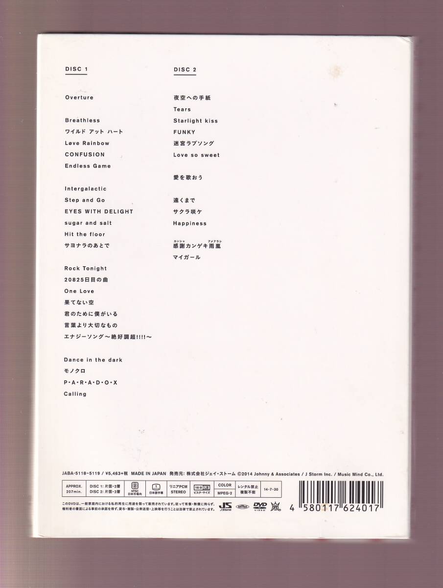 DA★中古★音楽DVD★(2枚組)ARASHI LIVE TOUR 2013 LOVE/嵐★JABA-5118の画像2