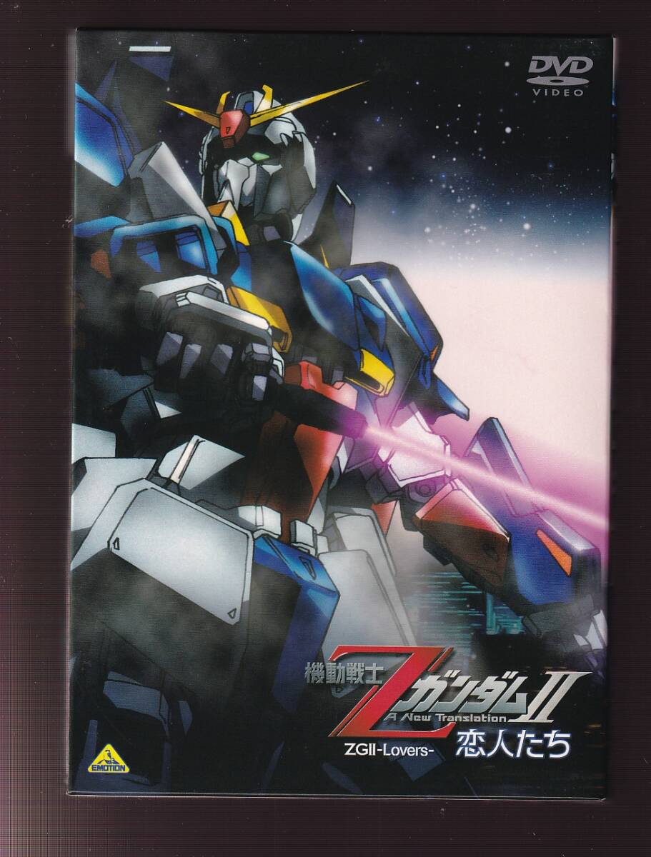 DA★中古★アニメDVD★(2枚組)機動戦士Zガンダム 2-恋人たち-/古谷徹/池脇千鶴/鈴置洋孝/池田秀一/岡本麻弥/ゆかな/浪川大輔★BCBA-2316_画像1