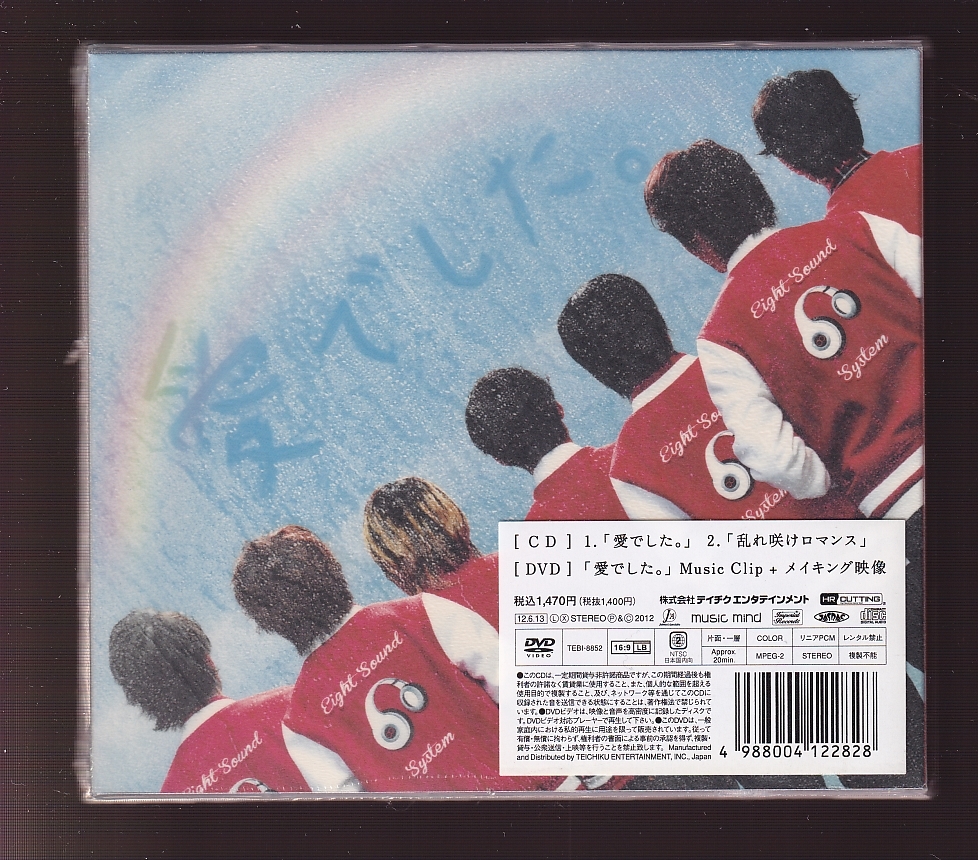 DA★新品★音楽CD★(2枚組)「愛でした。」/関ジャニ∞ 初回限定盤（CD+DVD）★TECI-831の画像2
