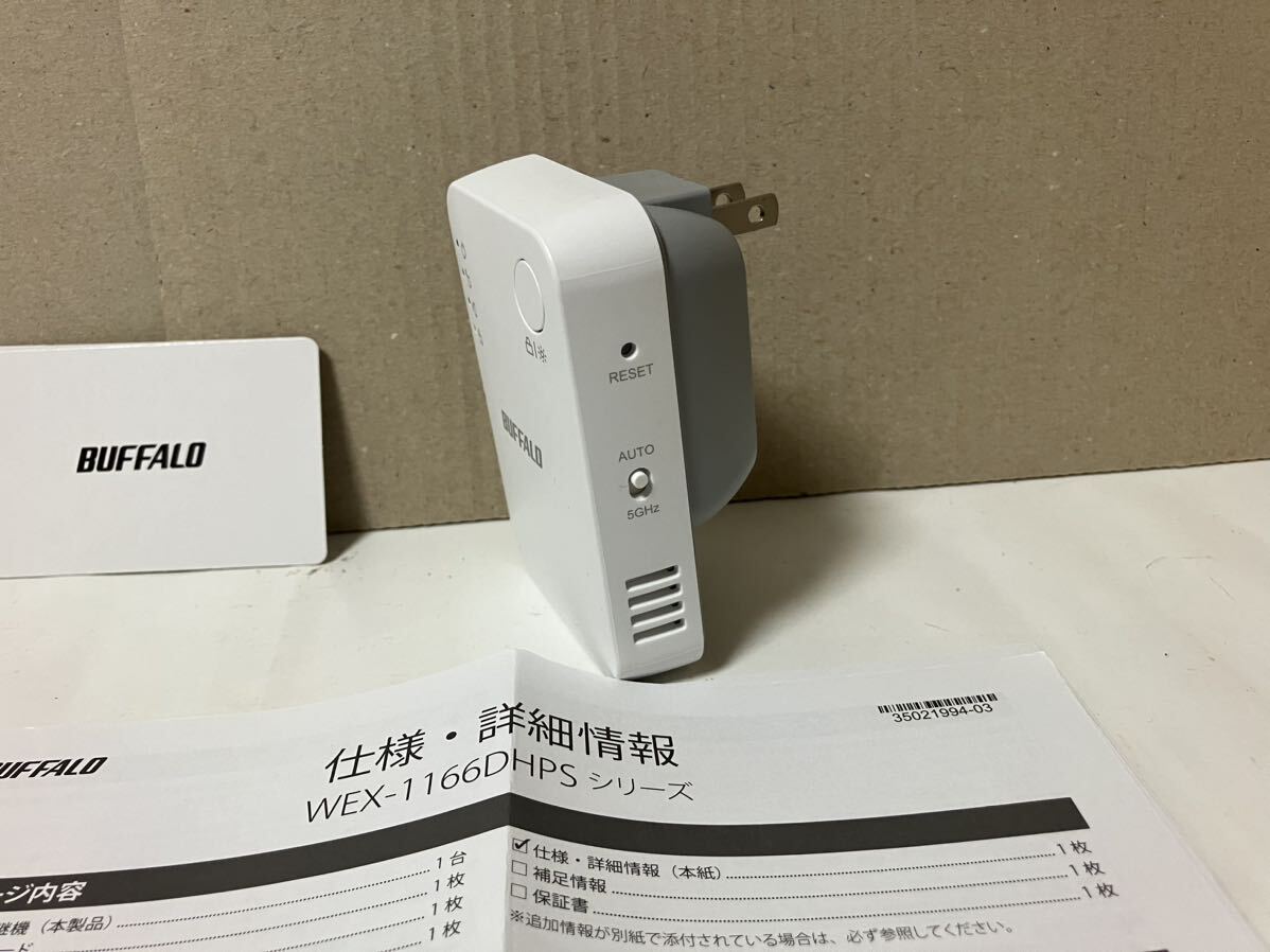 【家電】Wi-Fi中継機BUFFALO WEX-1166DHPS バッファロー_画像4