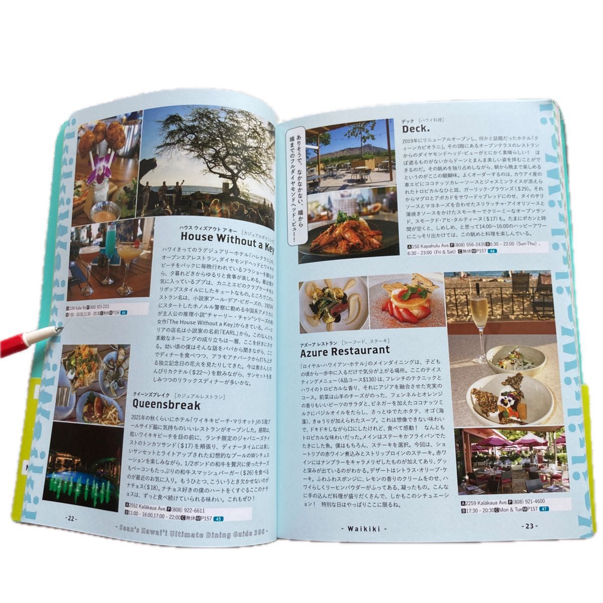 中古　ハワイローカルグルメ完全ガイド　SEAN’S HAWAI’I ULTIMATE DINING GUIDE 366 