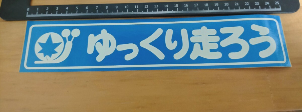  Hiroshima prefecture . traffic safety enlightenment sticker ( slowly mileage .. reflection )