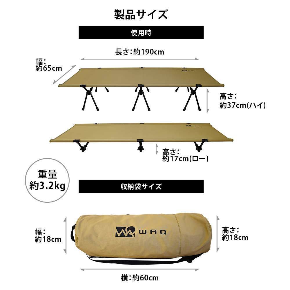 WAQ 2WAY フォールディング コット ハイコット ローコット キャンプ ベッド アウトドア ベッド 折りたたみ 軽量 コンパクトの画像4