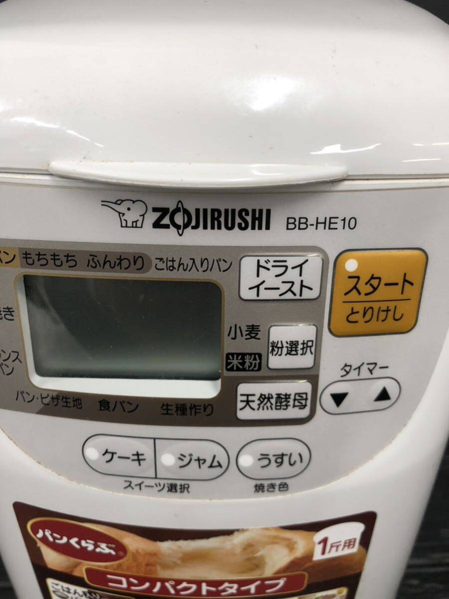 田 ZOJIRUSHI ホームベーカリー BB-HE10 型 パンくらぶ 象印 通電確認済み コンパクト 1斤 キッチン家電の画像2
