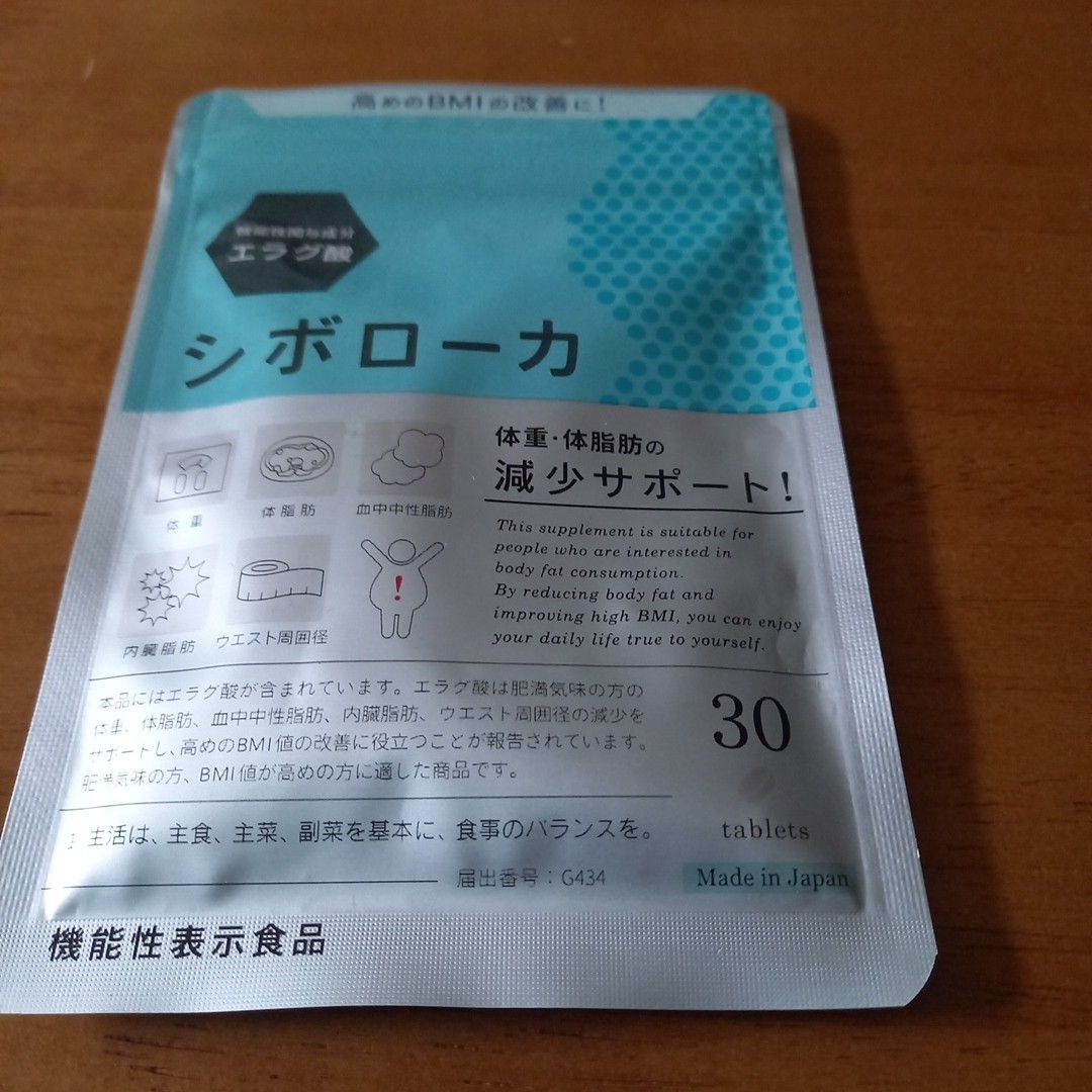 本日お値下げ●シボローカ２袋