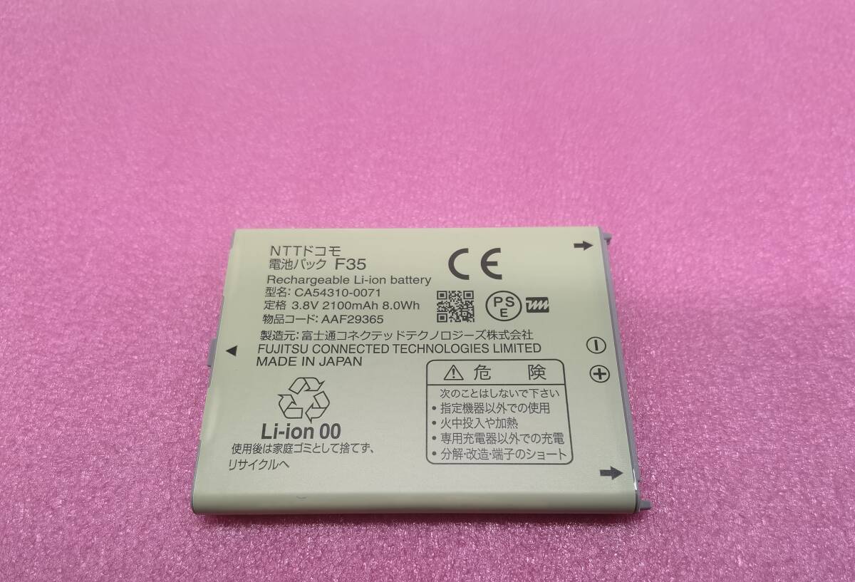 10台セット　新品 富士通 らくらくスマートフォン4 F-04J/me F-03K 用 電池パック F35 CA54310-0071_画像1