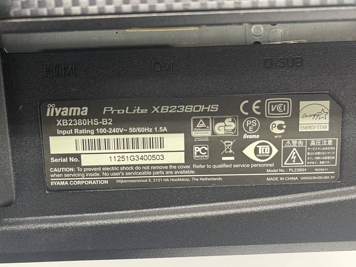 iiyama XUB2380HS 24型ワイド  HDMI DVI VGA 1920X1080の画像4