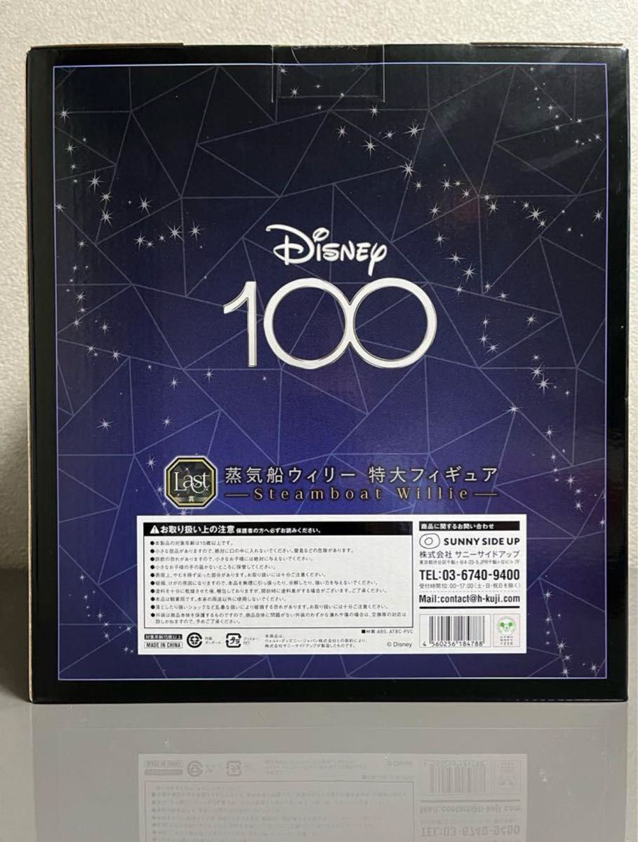 ハッピークジ　Disney100  ラストワン賞　蒸気船ウィリー特大フィギュア