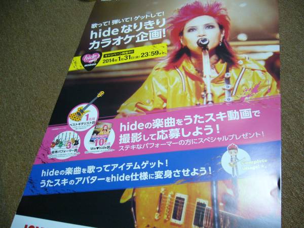 B2大 ポスター XJAPAN hide　　告知_画像2