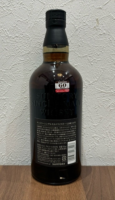 [10347] SUNTORY Suntory Yamazaki 18 год бутылка No.644706 односолодовый виски 700ml 43% с ящиком SINGLE MALT WHISKY дом хранение товар 