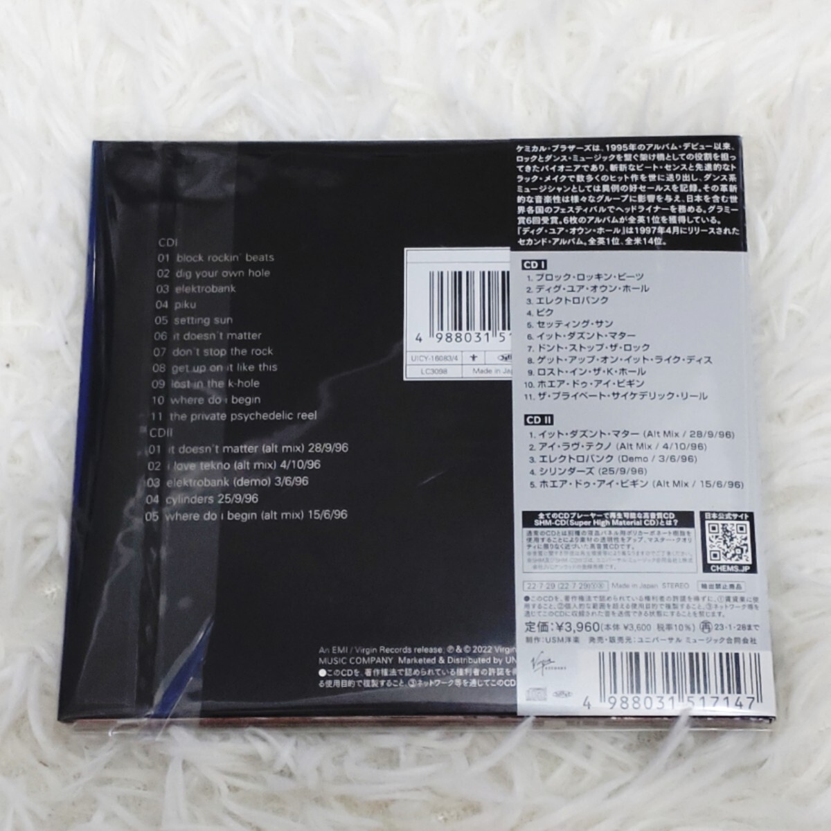 The Chemical Brothers Dig Your Own Hole 25th 2CD SHM-CD リマスター The prodigy FSOL Daft Punk Orbital beatmania EDM ビッグビートの画像2