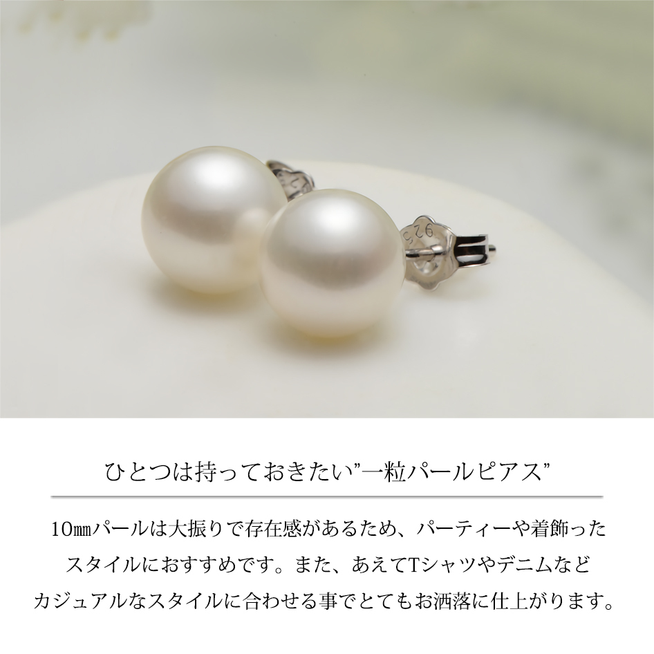 新品/ピアス/一粒/パール/10mm/大きい/真珠/シンプル/シルバー/レディース/両耳/フォーマル/結婚式/華やか/銀/SV925 刻印_画像2