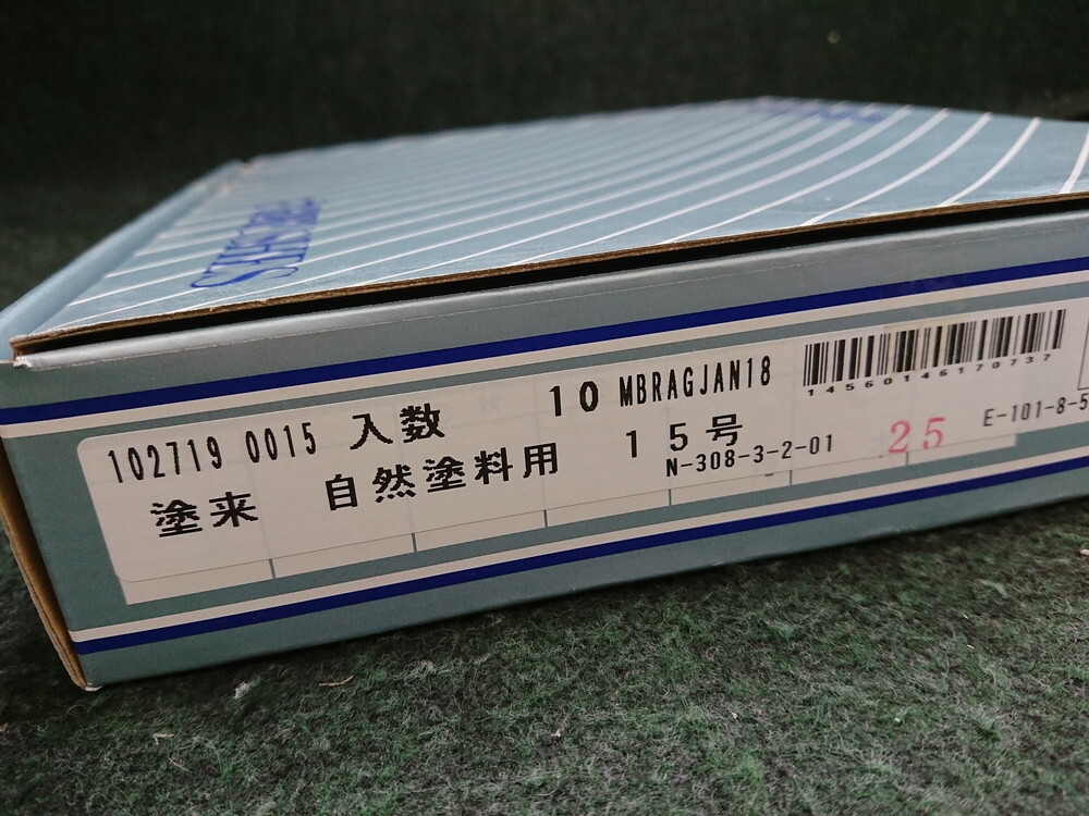 未使用 大塚刷毛 自然塗料用 塗来 15号 10本入 ②_画像4