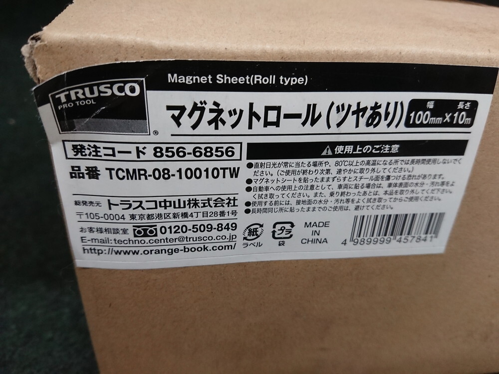  не использовался TRUSCO Trusco магнит roll ( блеск есть ) 100mm ширина × длина 10m TCMR-08-10010TW ①