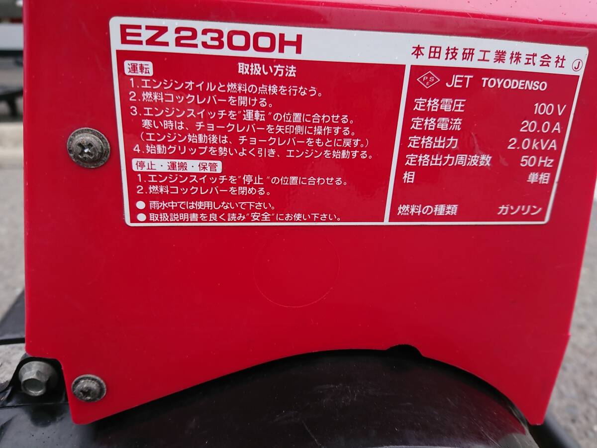 中古 HONDA ホンダ 本田技研 2.0kVA エンジン発電機 Holiday ホリデー EZ2300H 50Hzの画像7