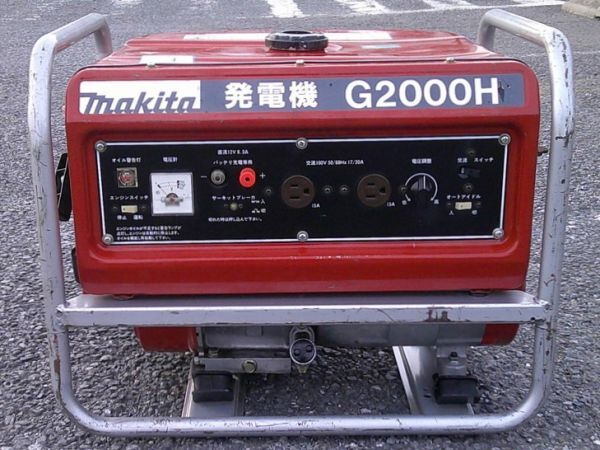 中古 makita マキタ 50Hz/60Hz 1.7/2.0kVA 発電機 G2000H_画像2