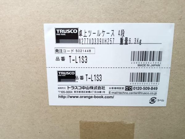  не использовался TRUSCO Trusco Nakayama настольный tool кейс 264×327×243 4 уровень T-L1S3