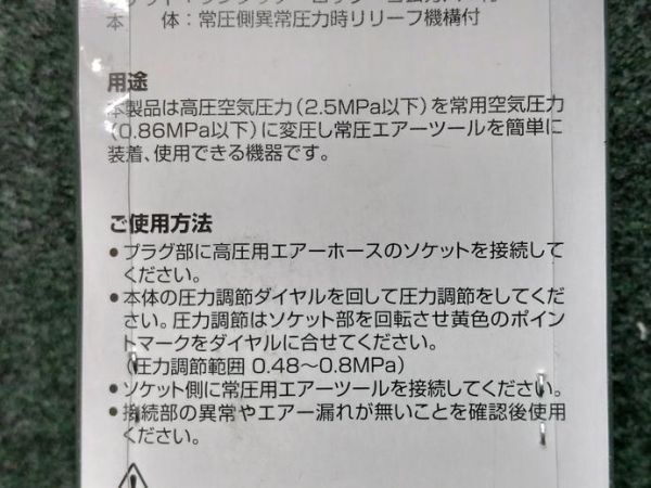 未使用 DAISEN ダイセン レギュレータ 減圧弁 PC-HL-GSOの画像7