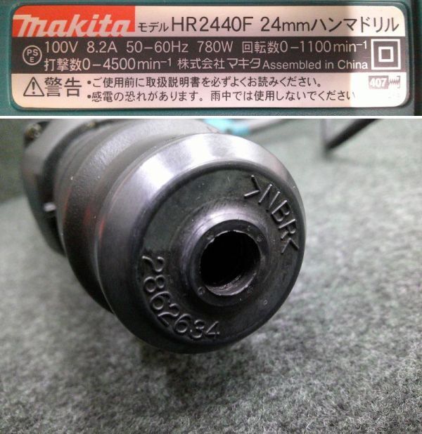 中古 makita マキタ SDSプラスシャンク 24mm 無段変速・正逆転両用・ライト付ハンマドリル HR2440F_画像9