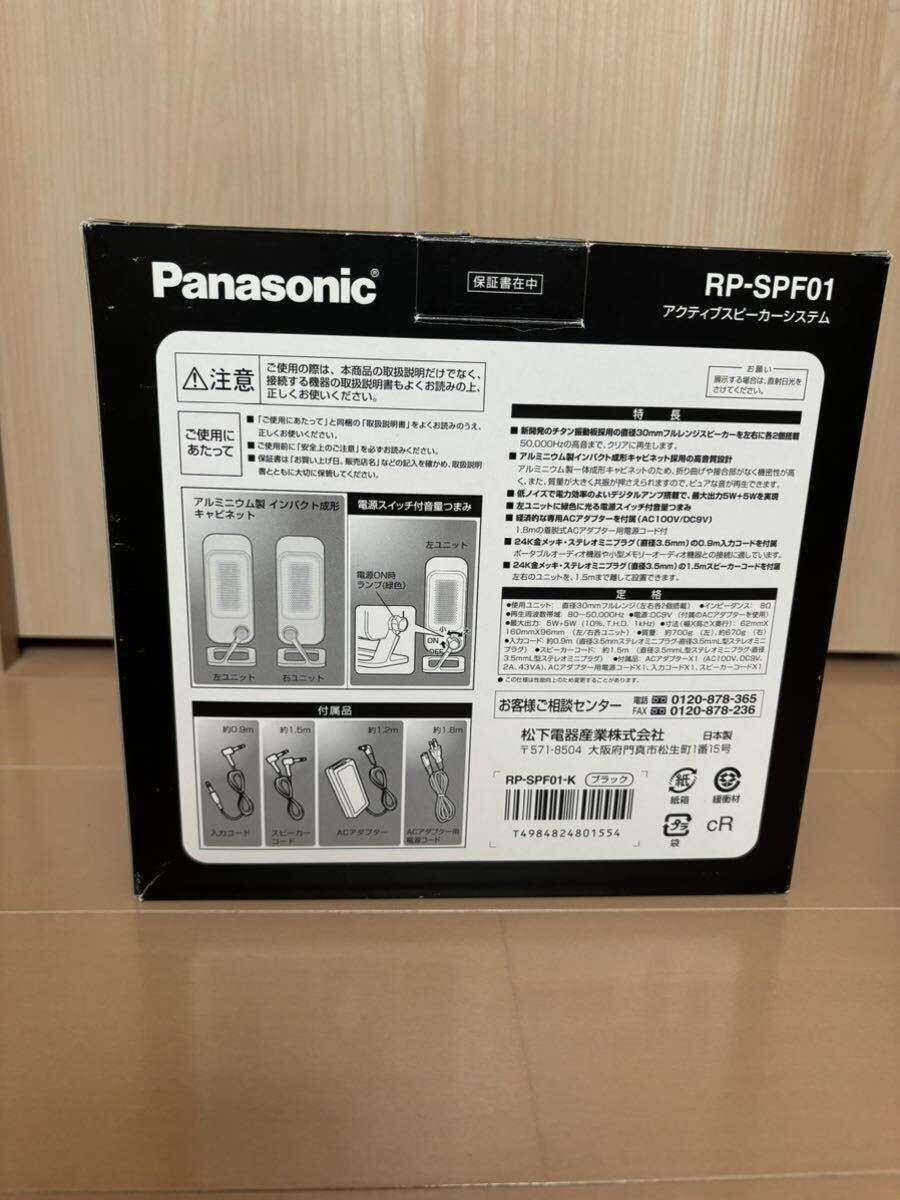 【レア】Panasonic RP-SPF01-K ブラック PanaSence 限定モデル_画像3