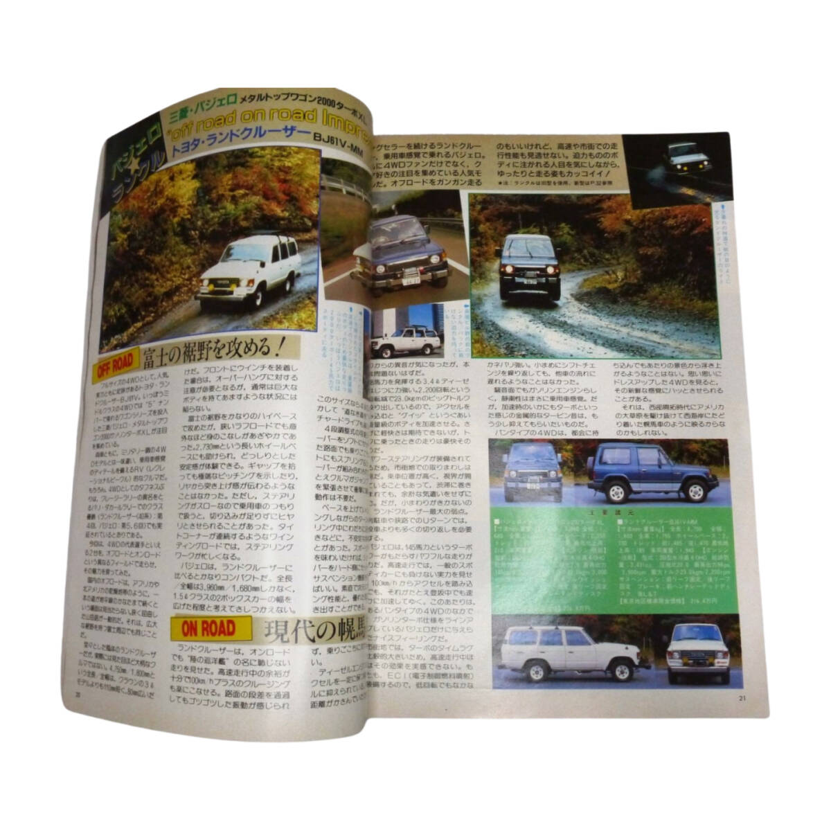 ★☆１９８４年(昭和５９年)発売　ｄｒｉｖｅｒ(ドライバー)１２・５号 　カー雑誌☆★_画像10