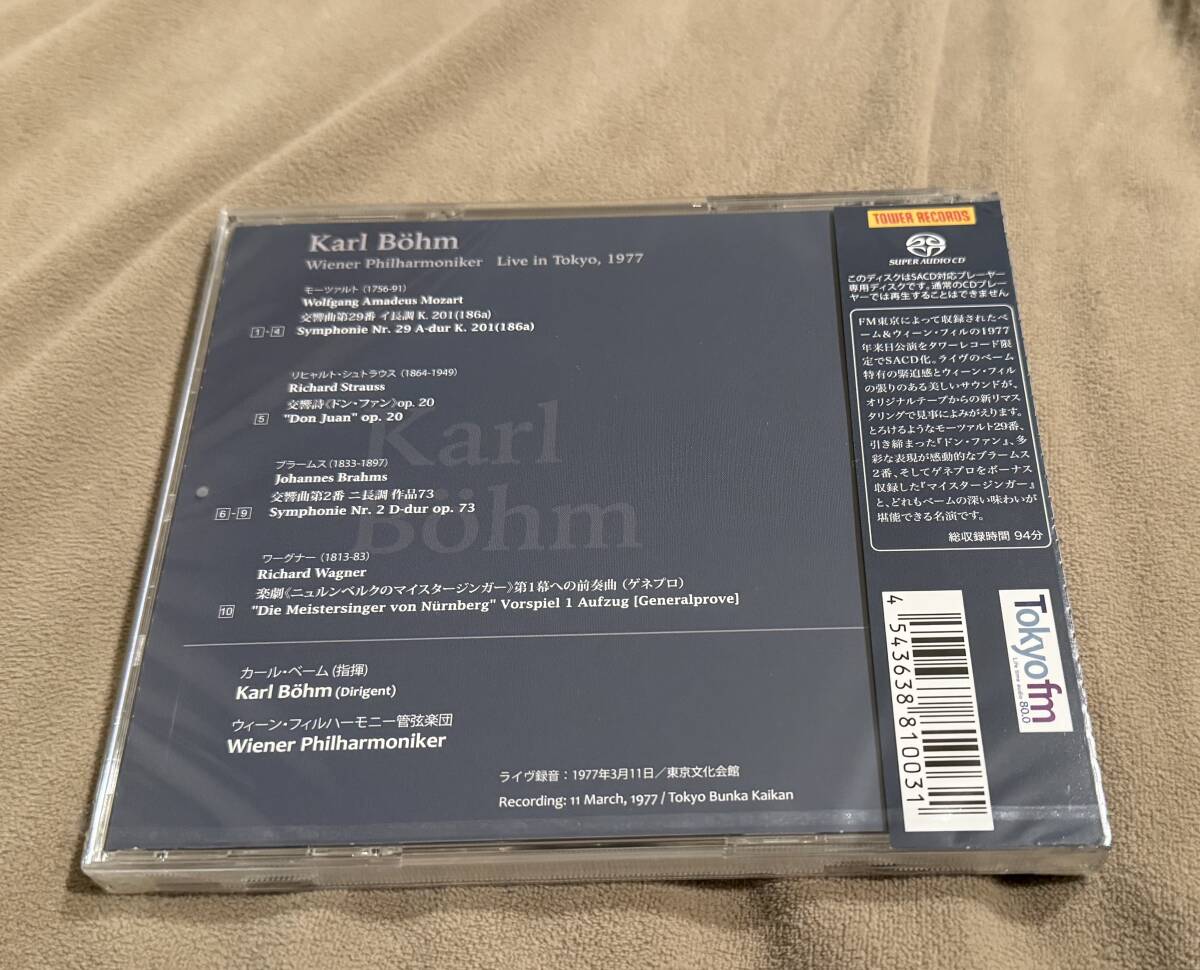 未開封 SACD ベーム＆ ウィーン・フィル / モーツァルト：交響曲第２９番、R．シュトラウス：交響詩『ドン・ファン』他の画像2