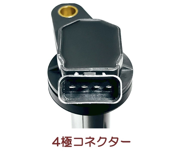 ZRR80G ZRR80W ヴォクシー (3ZR-FAE) イグニッションコイル 4本セット トヨタ 汎用 互換品 4極 純正同等性能 4ピン 点火コイル VOXY (TJ01)_ZRR80G ZRR80W VOXY イグニッションコイル