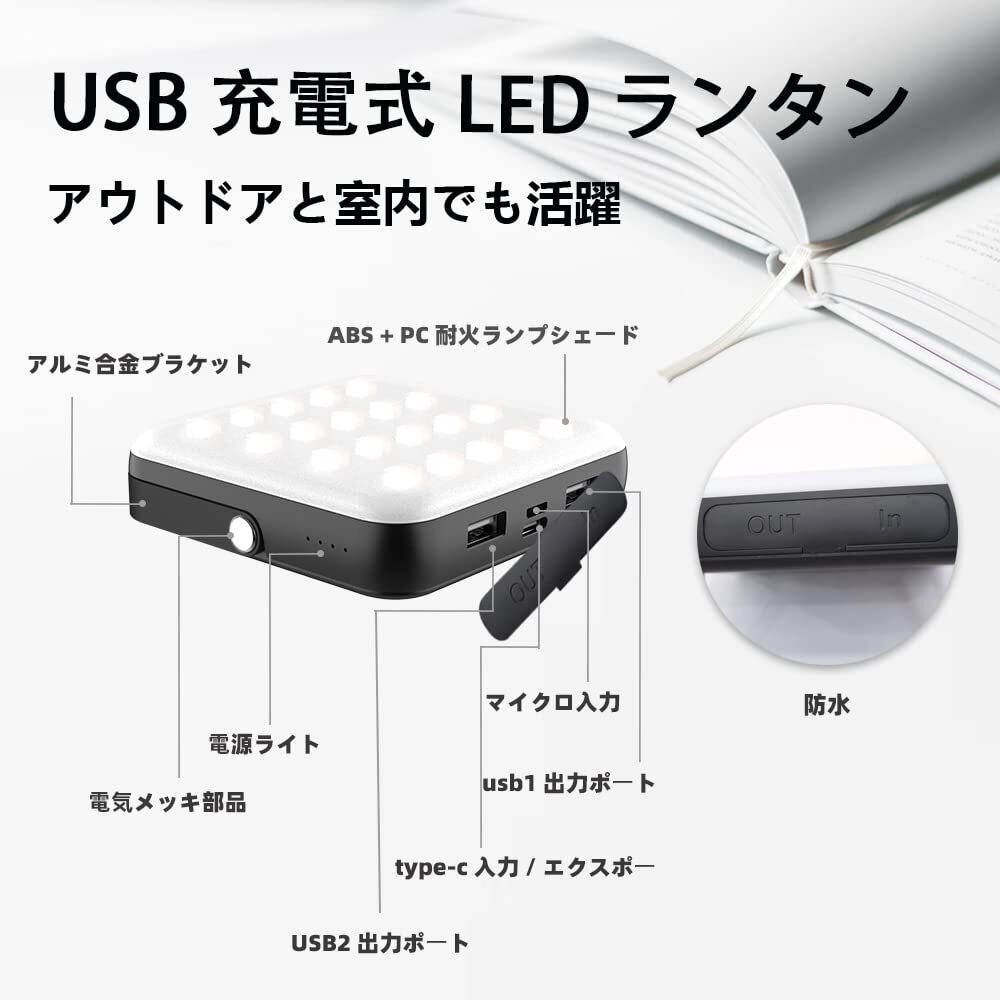 　USB充電式 高輝度 4段階調光 4段階調色 LEDランタン 10000mAh
