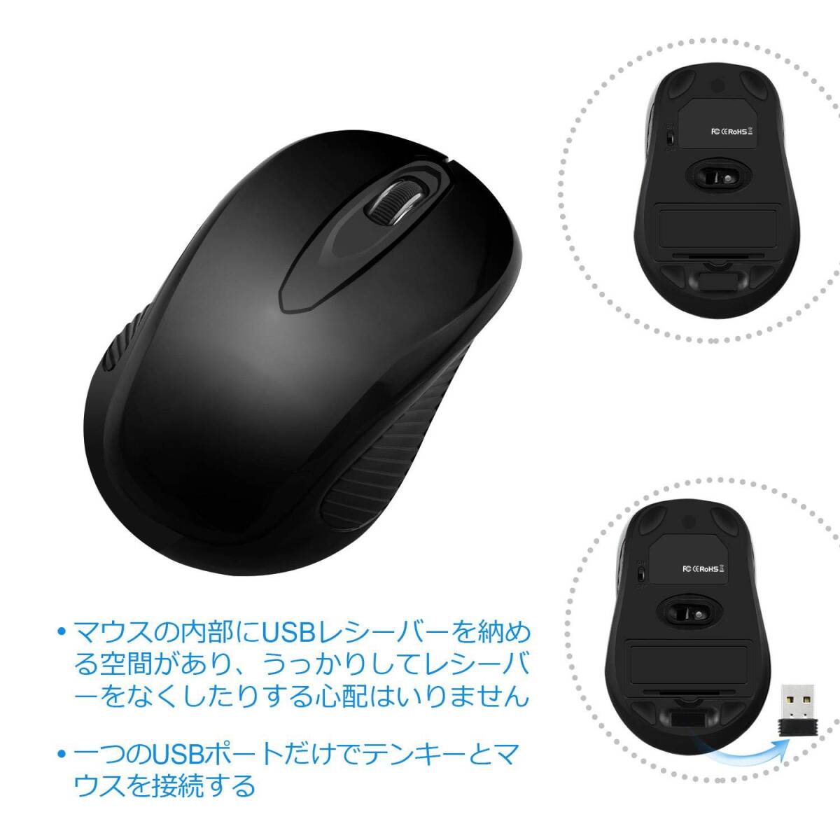 　USBレシーバー ワイヤレステンキー＆マウス