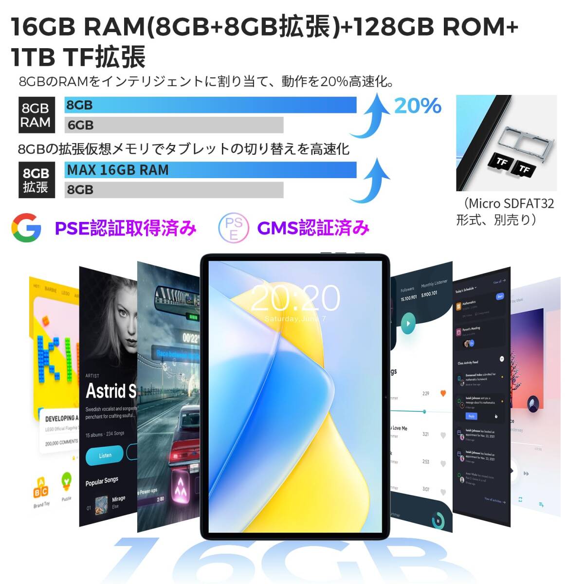 　高解像度 10.1インチタブレット 32GB