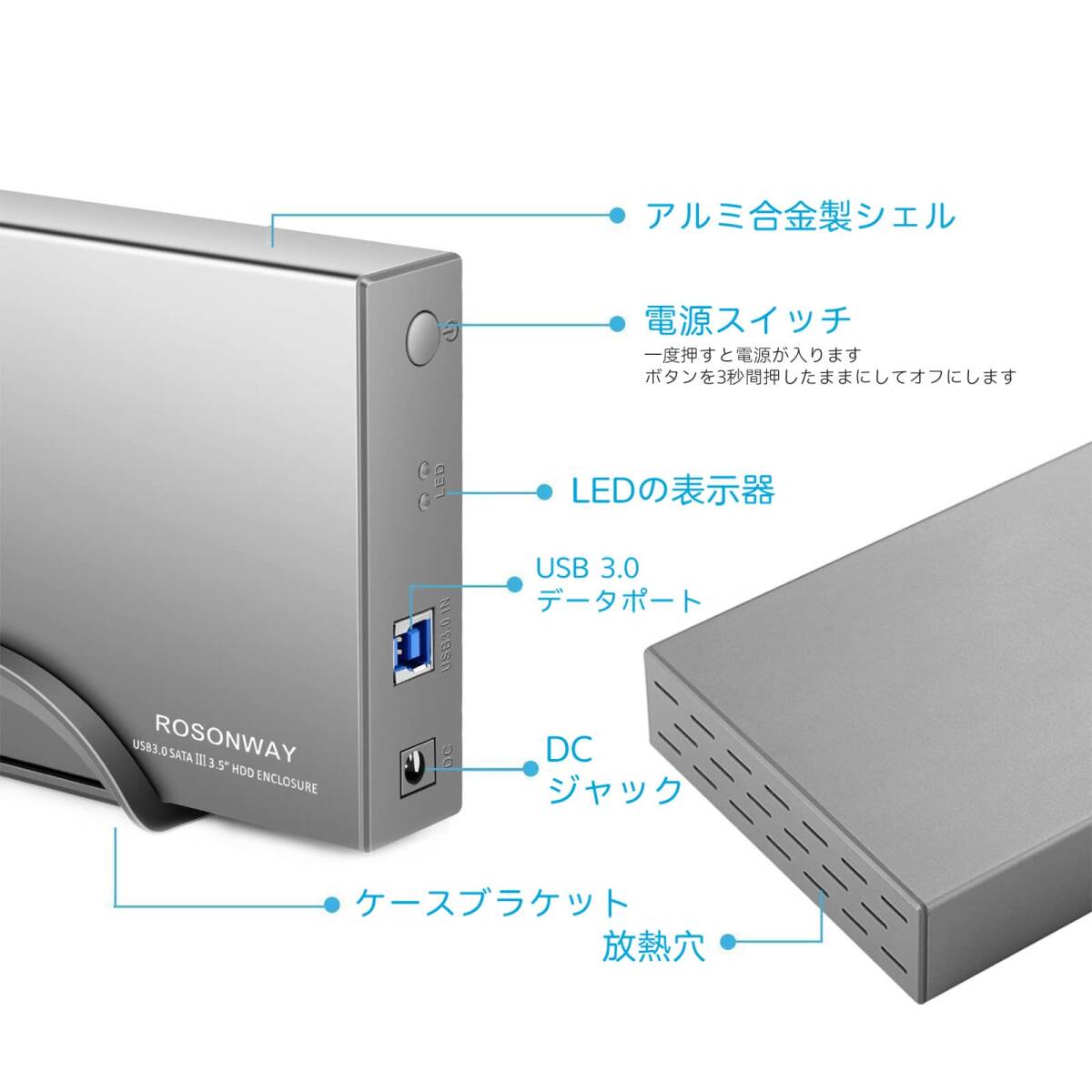 　3.5インチHDDケース アルミ製 最大16TB