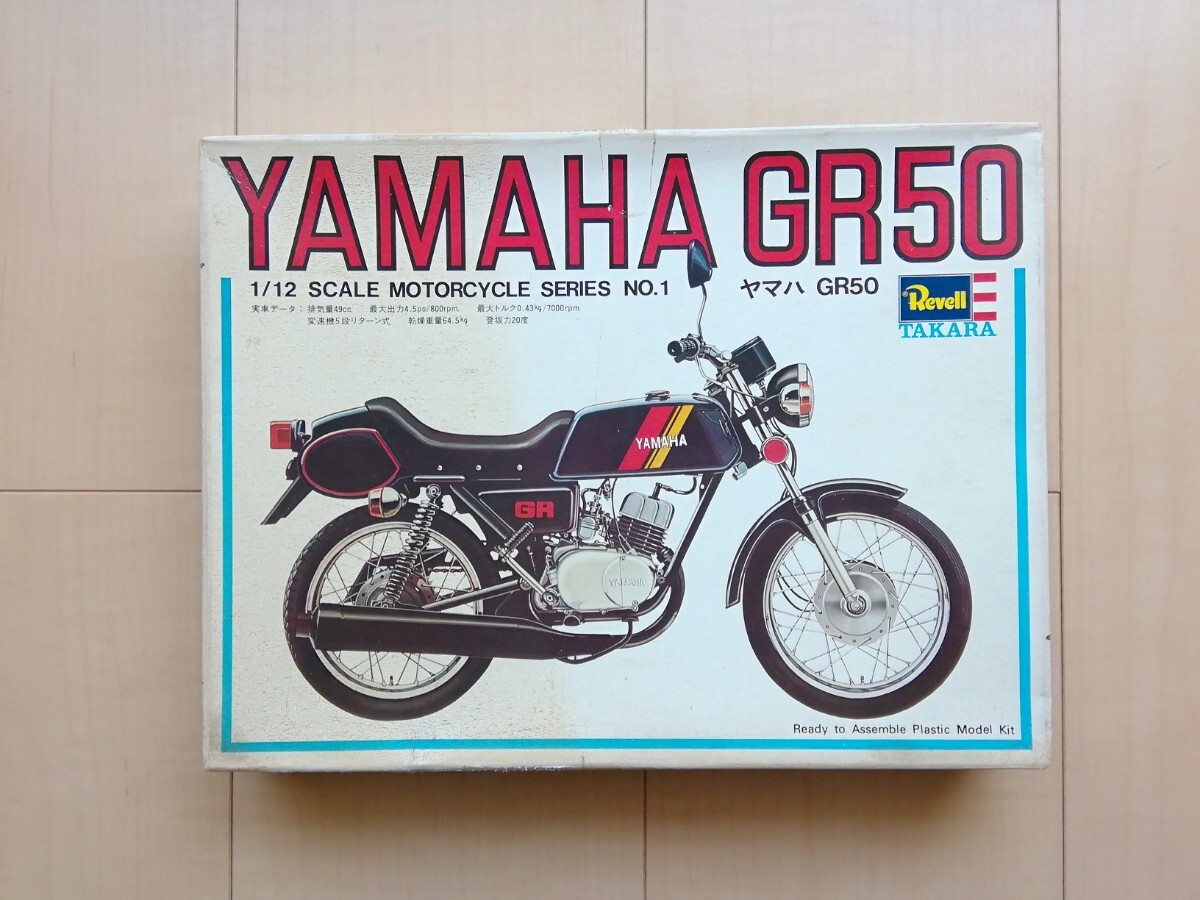 【レベル】　ヤマハ GR50 　1/12　未組立品　 　　 Revell TAKARA YAMAHA　タカラ　カフェレーサー　原付　ミニトレ・80・GT-50好きの方も|_画像1