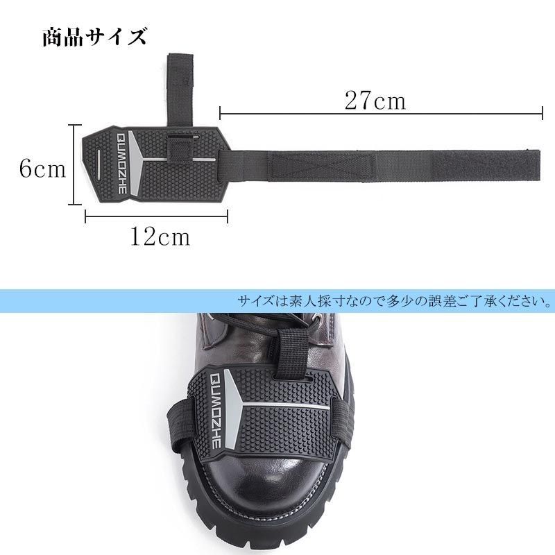 シフトガード バイク用 バイク 靴 シューズ プロテクター パッド ブーツカバー シフトカバー チェンジパッド 傷 防止 防ぐ