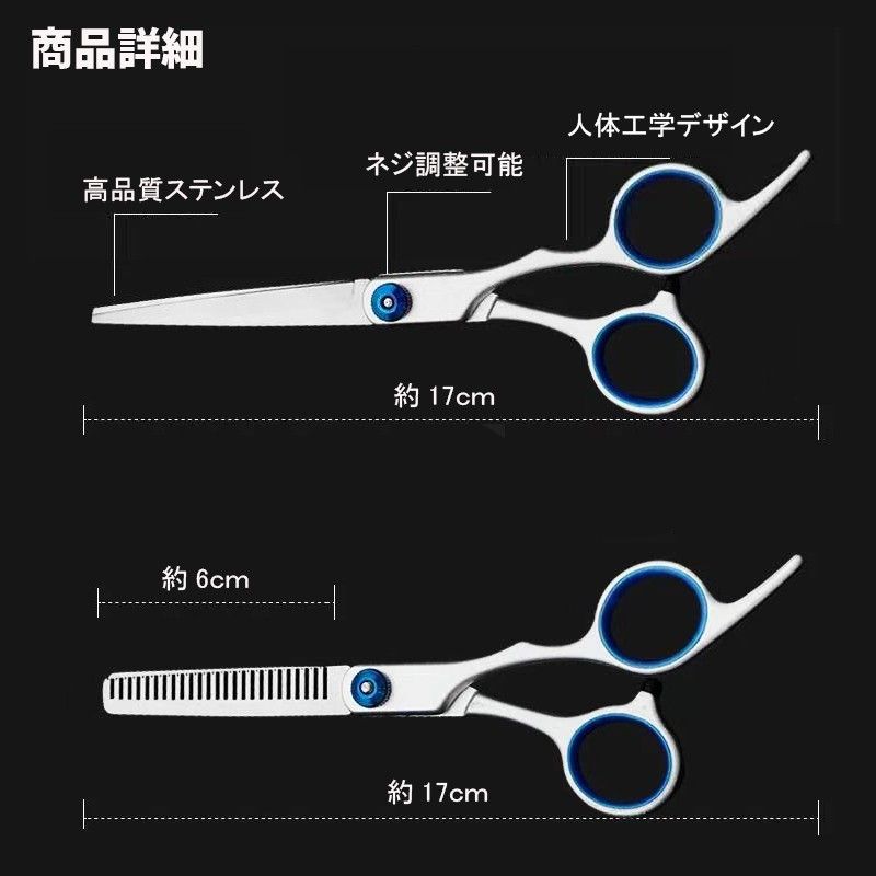 散髪 はさみ ヘアカット すきバサミ プロ用高級シザー ハサミ２本セット