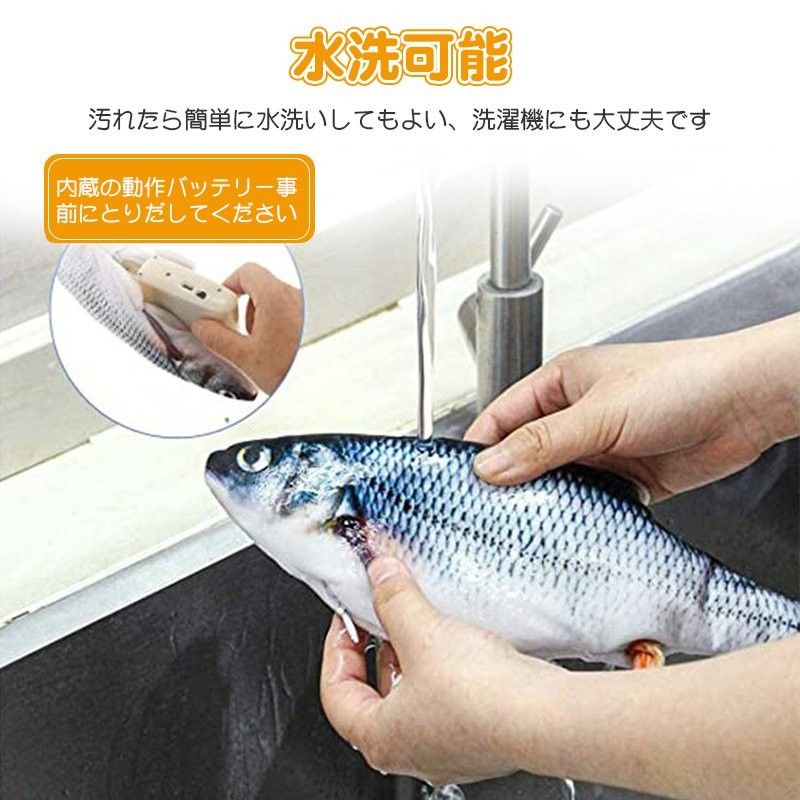 猫おもちゃ 電動魚 ぬいぐるみ 魚おもちゃ USB充電式 抱き枕 魚 ネコ