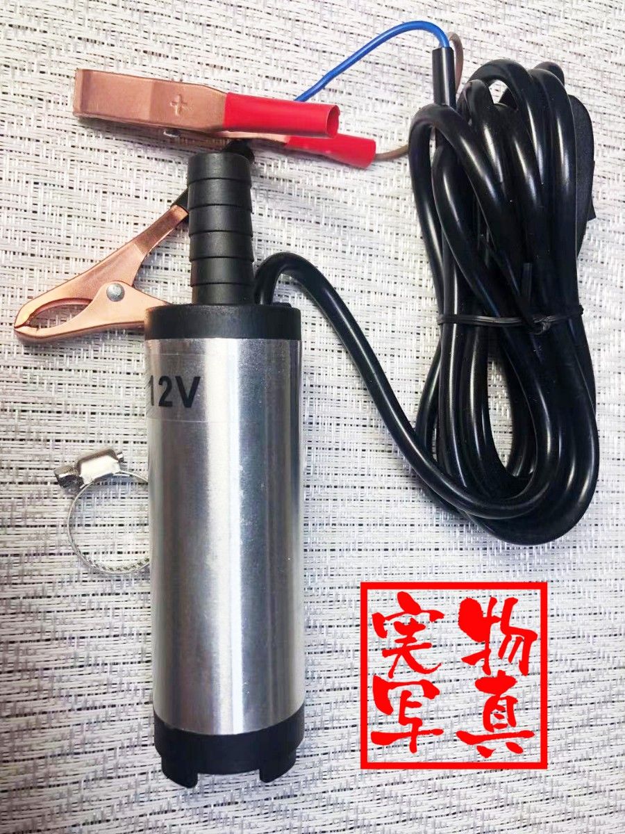 水中ポンプ 小型 12V ステンレス 丈夫 海水対応 ワニ口クリップ バッテリー