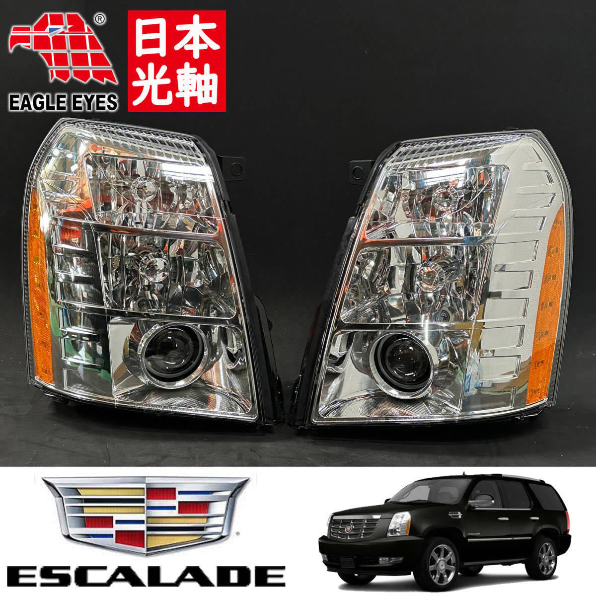  new goods free shipping EAGLE EYE made 07-14y Cadillac Escalade original type HID head light left right set day main specification Japan light axis EXT/ESV xenon 