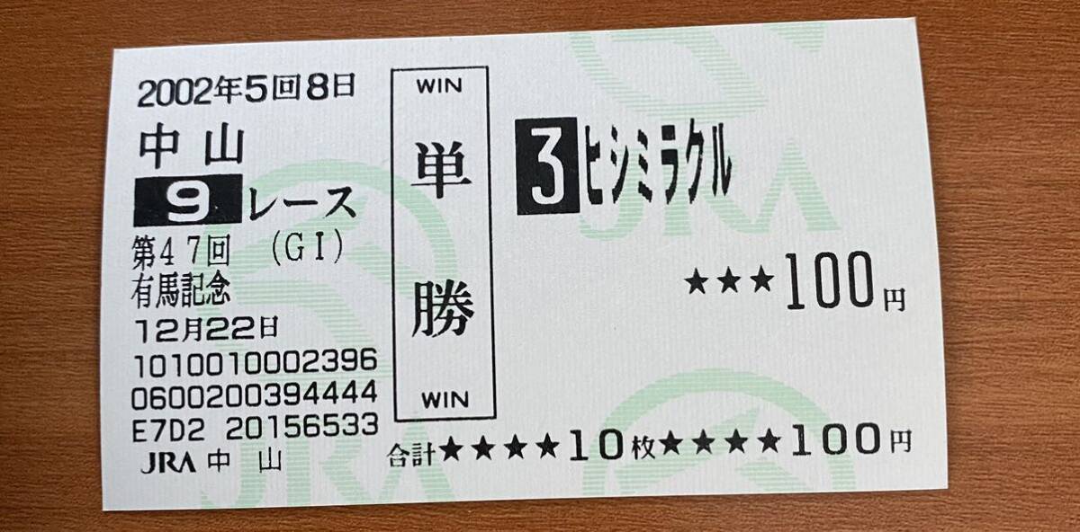  actual place single . horse ticket hisi miracle. 2002 year have horse memory 