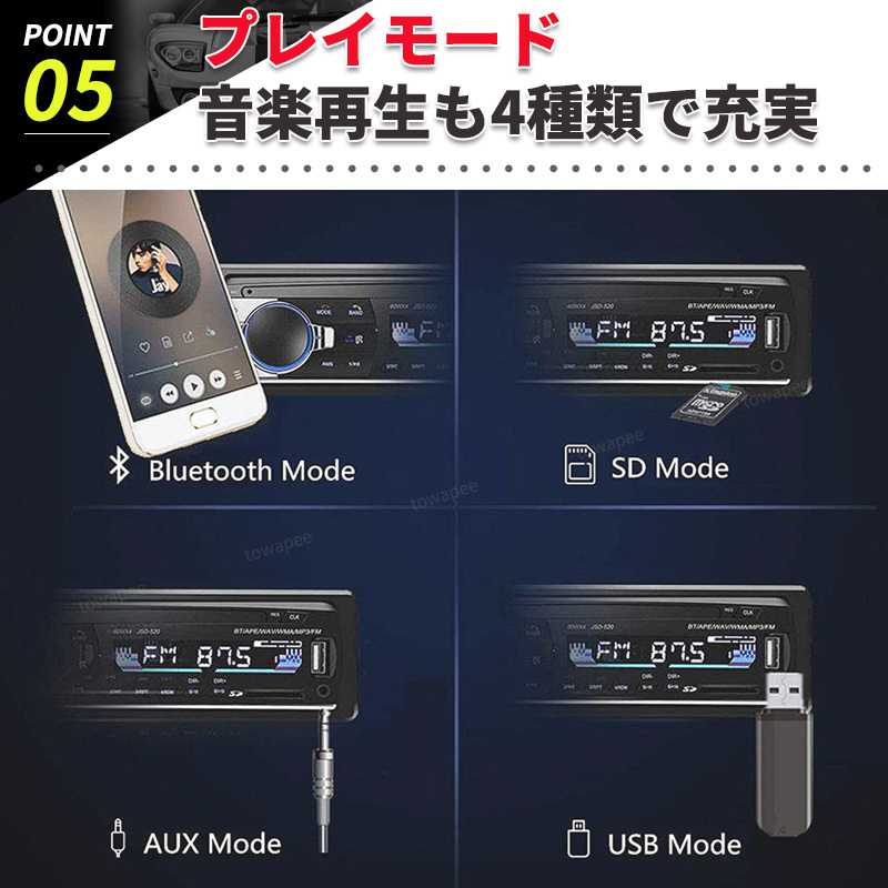Bluetooth カーオーディオ カーステレオ USB SD AUX 対応 MP3 FMラジオ カーステ プレーヤー デッキ 車 自動車 リモコン付 ブルートゥースの画像6