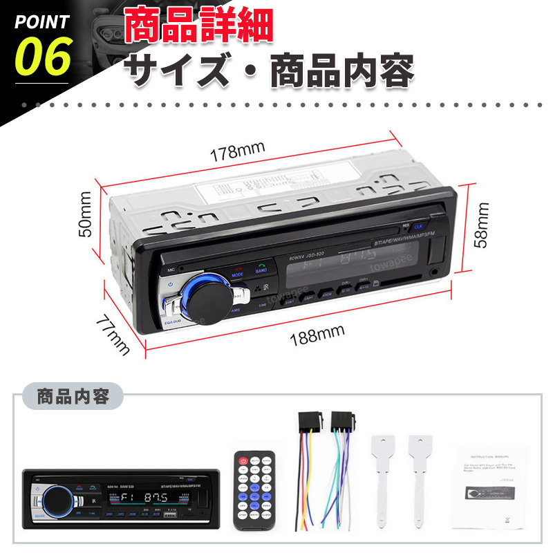 Bluetooth カーオーディオ カーステレオ USB SD AUX 対応 MP3 FMラジオ カーステ プレーヤー デッキ 車 自動車 リモコン付 ブルートゥースの画像7