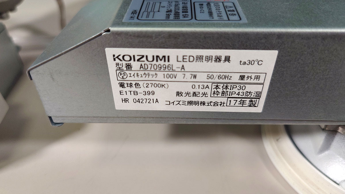 中古 コイズミ KOIZUMI ダウンライト AD70996L-A 電球色 8個セットの画像3
