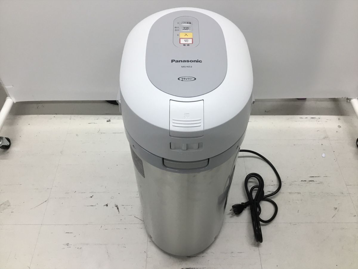 【Panasonic】パナソニック 家庭用生ごみ処理機 MS-N53 屋内外設置タイプ 2016年製 キッチン家電 生ごみ乾燥機【郡山うねめ通り店】