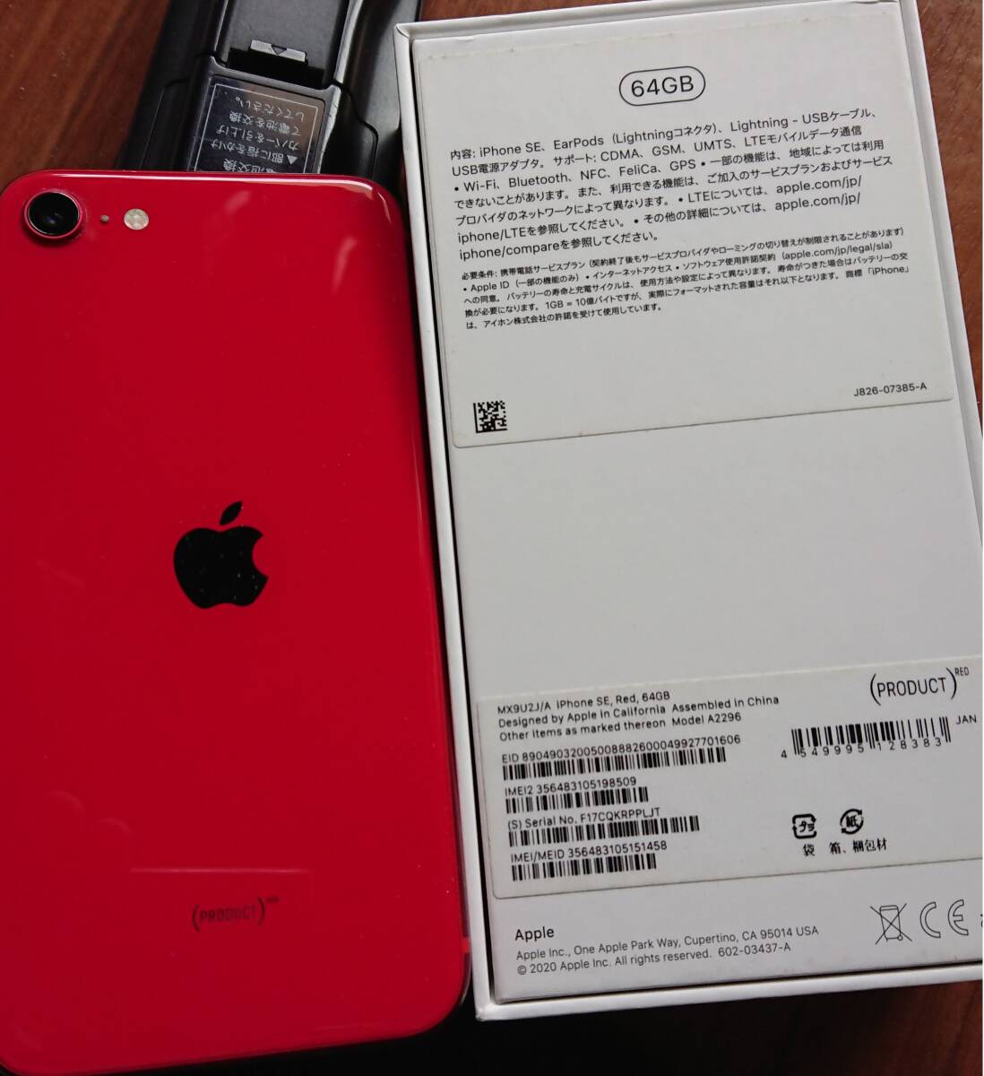 iPhone SE 64GB RED SIMフリー 第2世代 かな？ MX9U2J/Aの画像5