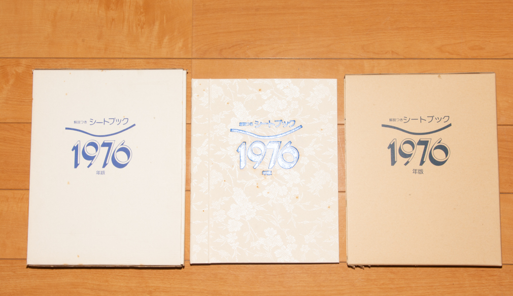 特殊切手 未使用シート 額面18,500円分 解説つきシートブック 1976年版 記念切手 の画像1