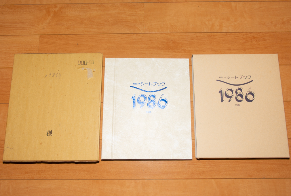 特殊切手 未使用シート 額面34,860円分 解説つきシートブック 1986年版 記念切手 昆虫シリーズの画像1