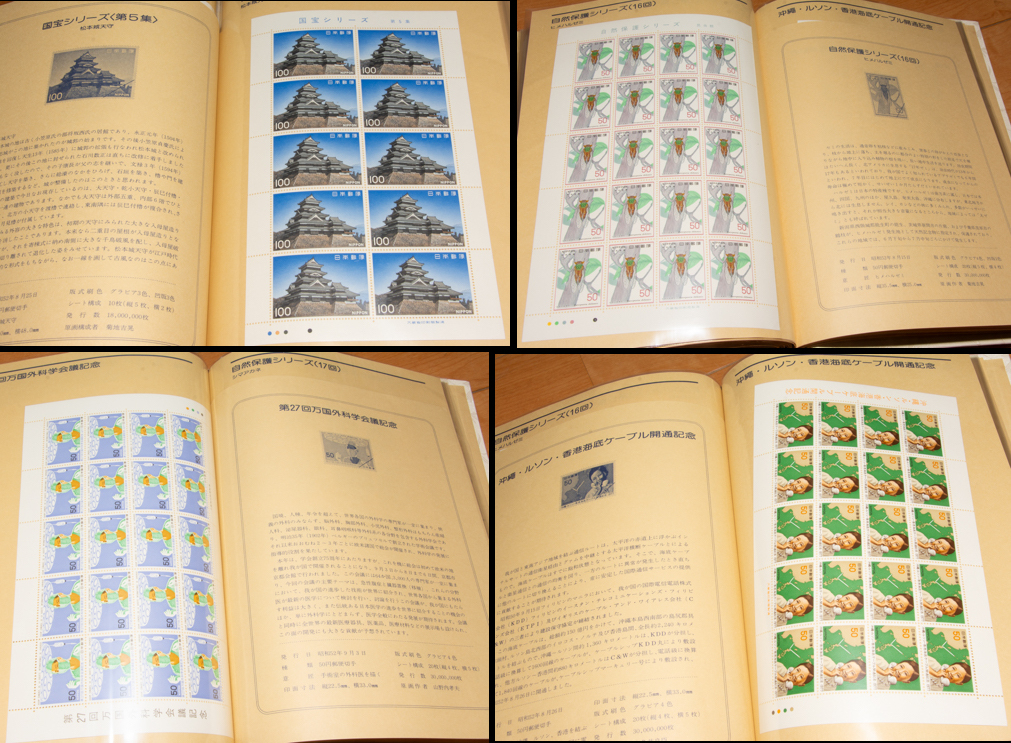 特殊切手 未使用シート 額面28,700円分 解説つきシートブック 1977年版 記念切手の画像8