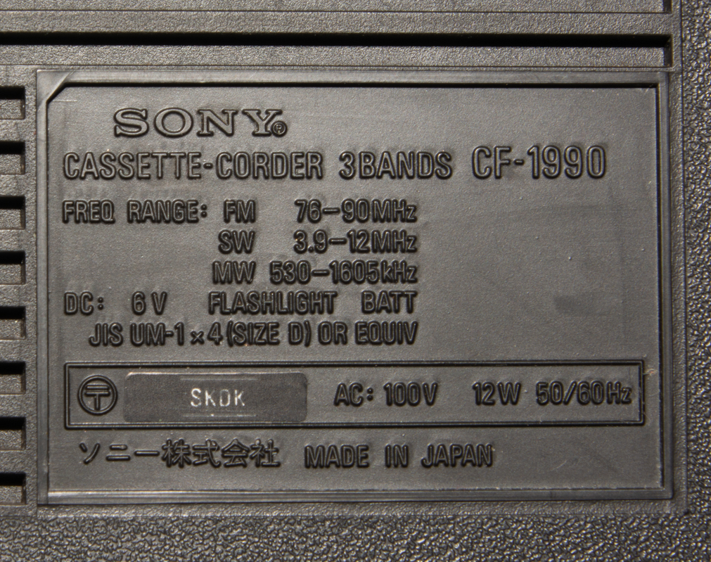 SONY ラジカセ CF-1990 昭和レトロ ソニー オーディオ ラジオカセットレコーダーの画像6
