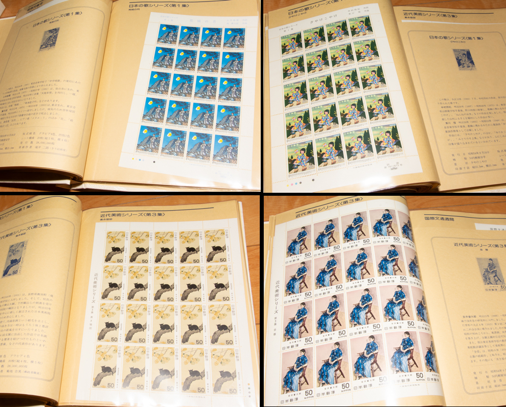 特殊切手 未使用シート 額面27,700円分 解説つきシートブック 1979年版 記念切手の画像8
