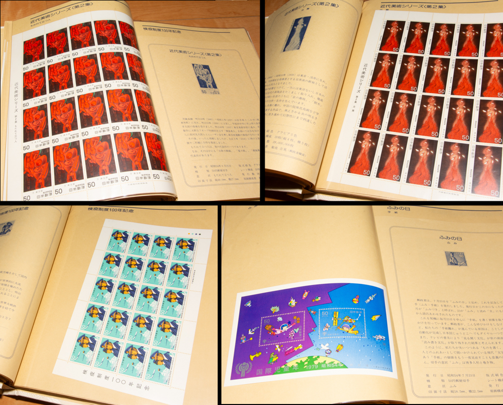 特殊切手 未使用シート 額面27,700円分 解説つきシートブック 1979年版 記念切手の画像6