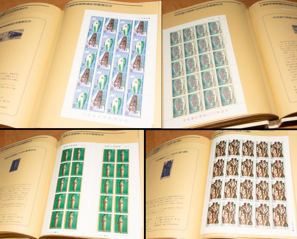 特殊切手 未使用シート 額面31,000円分 解説つきシートブック 1982年版 記念切手 棟方志功の画像10